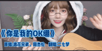 【独家ʚ二七梦ɞ】小学记忆《你是我的OK绷》听过的举手!
